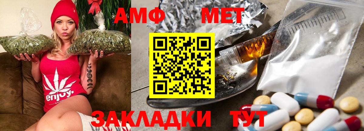 АМФ 98% Дзержинск