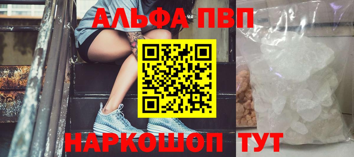 Alpha-PVP VHQ  A PVP Соль  Alpha-PVP СК КРИС  Дзержинск  Вход с VPN 