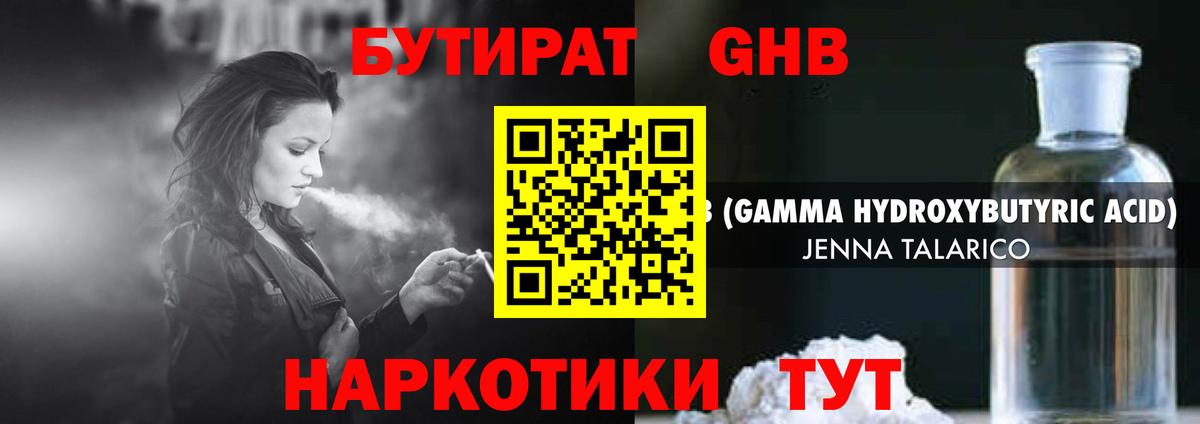Бутират оксана  Вход с VPN  Дзержинск 