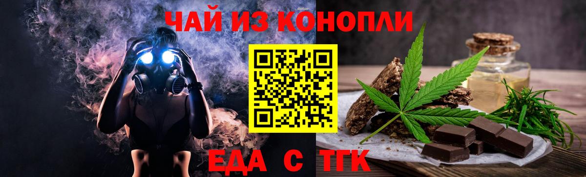 Дзержинск  Печенье с ТГК марихуана  Вход с VPN 