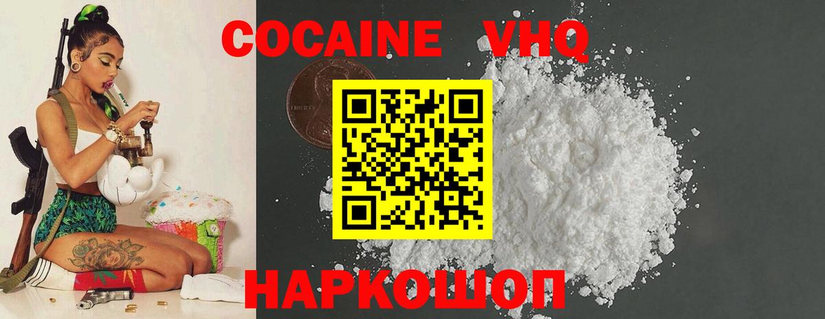 Дзержинск  Cocaine  Вход с VPN  Кокаин VHQ  КОКАИН Колумбийский 