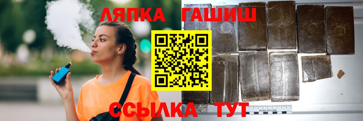 ГАШИШ гашик  Вход с VPN  наркотики  Дзержинск  ГАШ хэш 