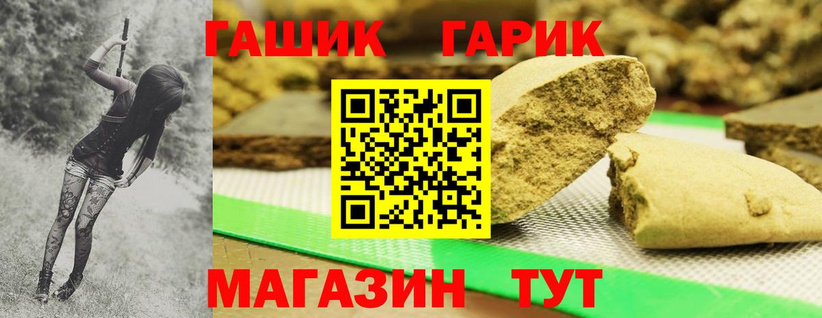 ГАШИШ 40% ТГК Дзержинск