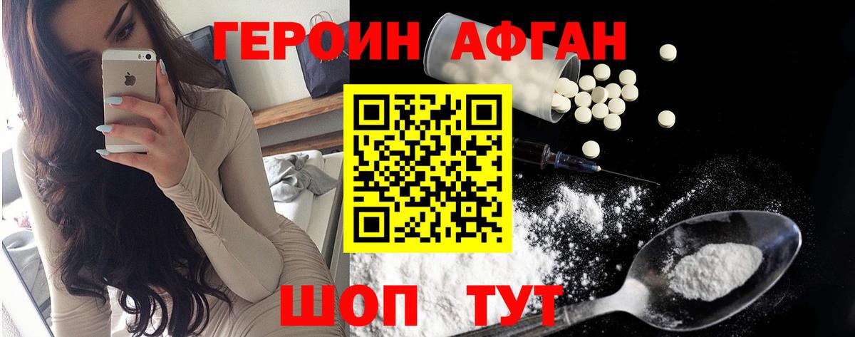 Дзержинск  Героин  Вход с VPN  Героин гречка 
