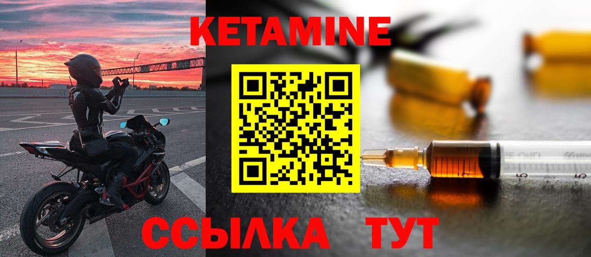 Кетамин ketamine Дзержинск