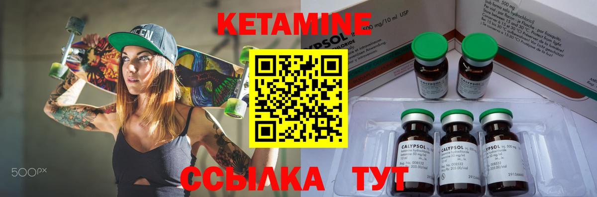 Кетамин VHQ  Вход с VPN  Дзержинск 