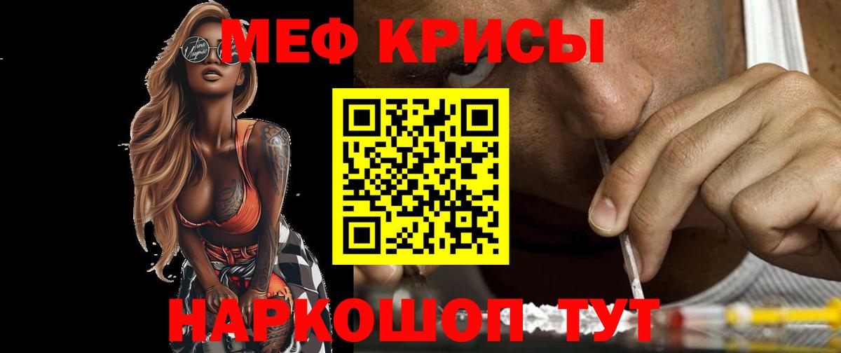 Меф  МЯУ-МЯУ 4 MMC  Вход с VPN  МЯУ-МЯУ 4 MMC  магазин  наркотиков  Дзержинск 