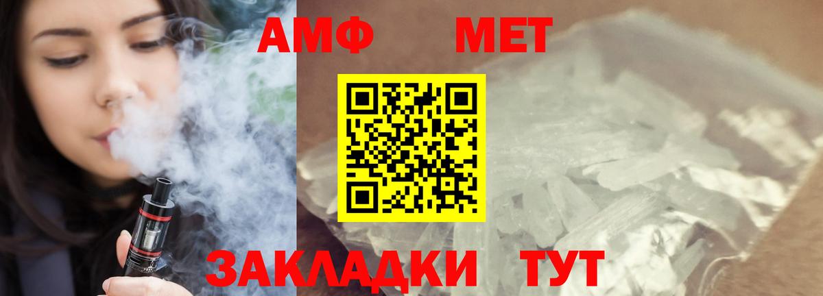 МЕТАМФЕТАМИН Декстрометамфетамин 99.9% Дзержинск
