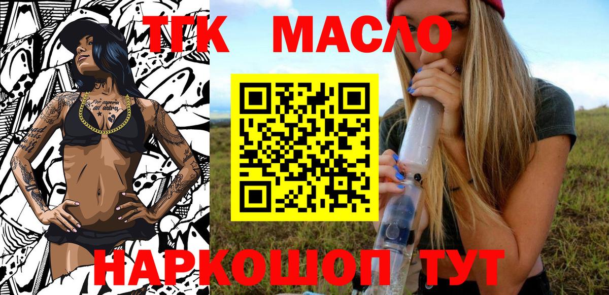Дзержинск  Дистиллят ТГК THC oil  Вход с VPN 